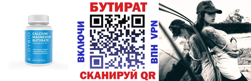 Бутират оксибутират  Чишмы 