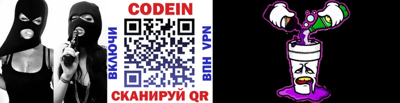 Кодеиновый сироп Lean Purple Drank  Чишмы 