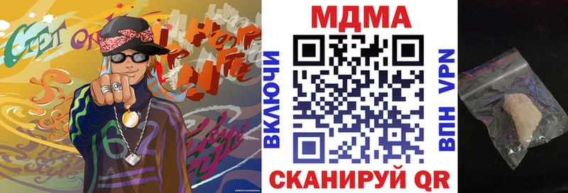 где купить наркоту  Чишмы  гидра онион  MDMA crystal 