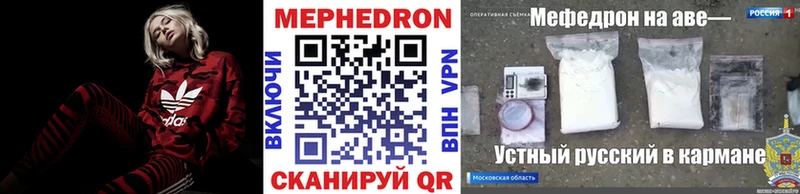 Меф 4 MMC  Чишмы 