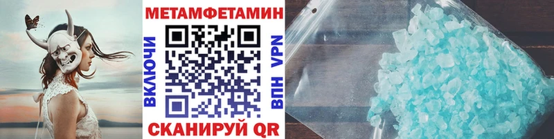 Первитин Methamphetamine  Чишмы 