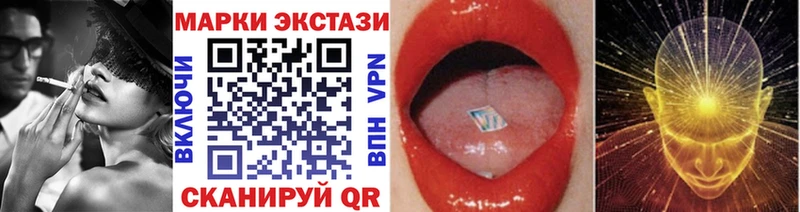 купить закладку Чишмы Наркотические марки 1,8мг